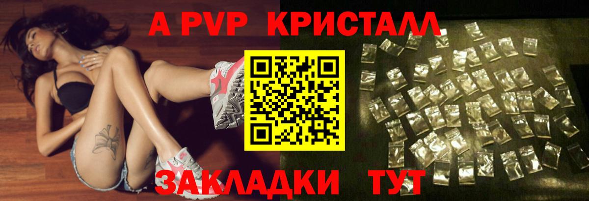 А ПВП  Alfa_PVP СК КРИС  Шахты  Вход с VPN  Alpha PVP мука 