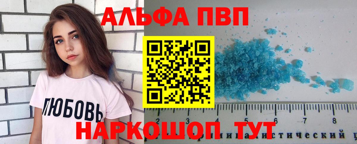 А ПВП мука Шахты
