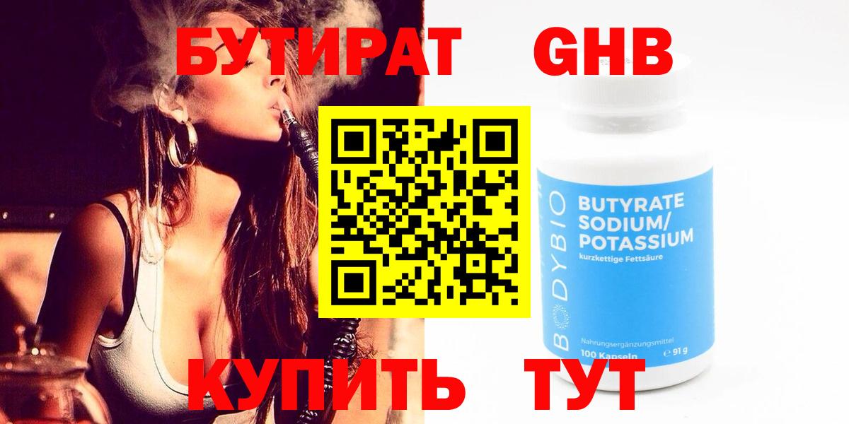 Бутират оксана Шахты
