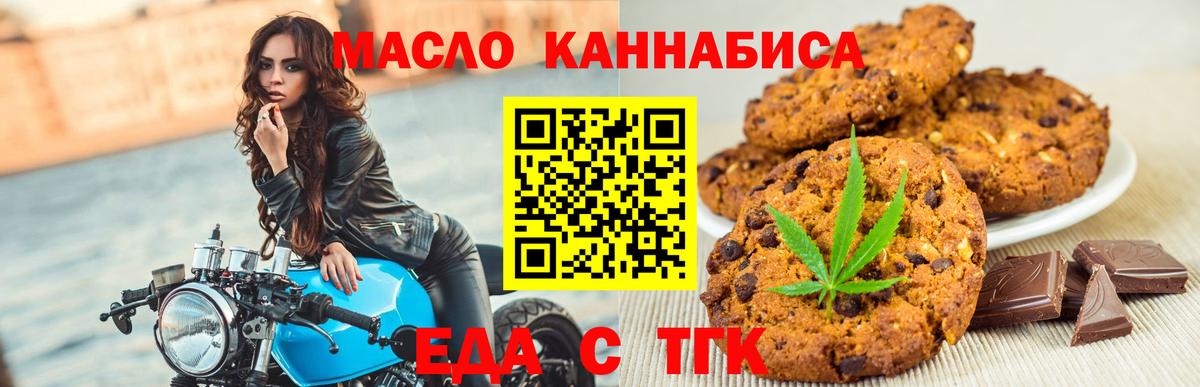 Cannafood марихуана  Вход с VPN  Шахты 
