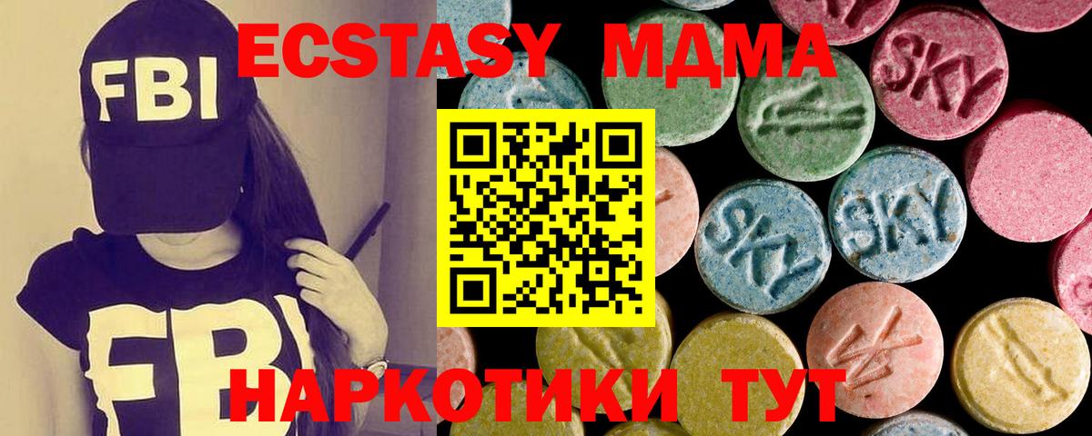 ЭКСТАЗИ 280 MDMA  Вход с VPN  Ecstasy 280 MDMA  Экстази  Шахты 
