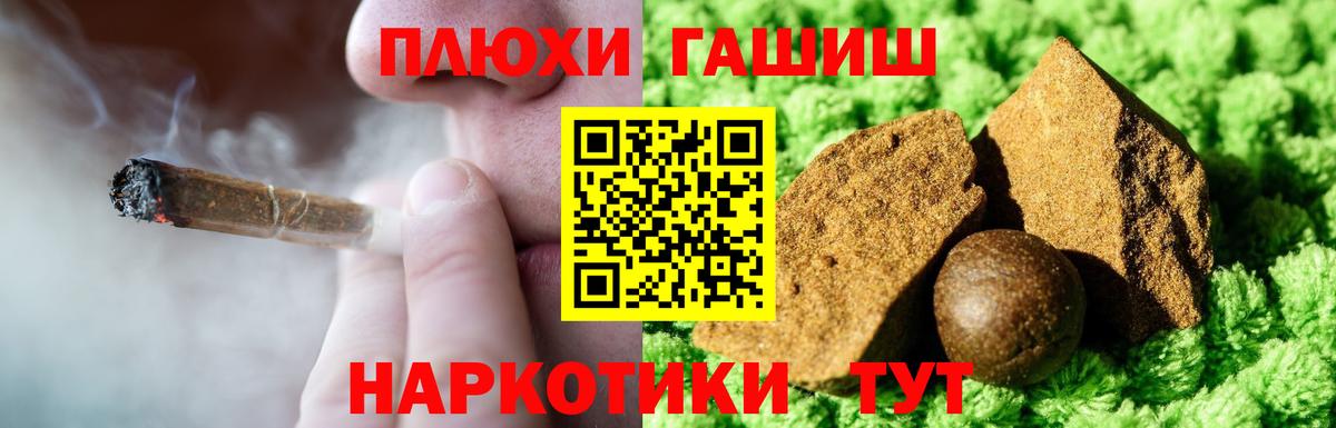 ГАШ Cannabis  Вход с VPN  Шахты  ГАШ hashish 