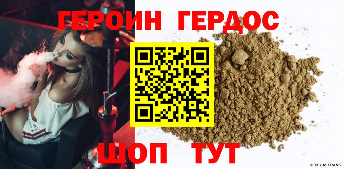 Шахты  Героин белый  Вход с VPN 