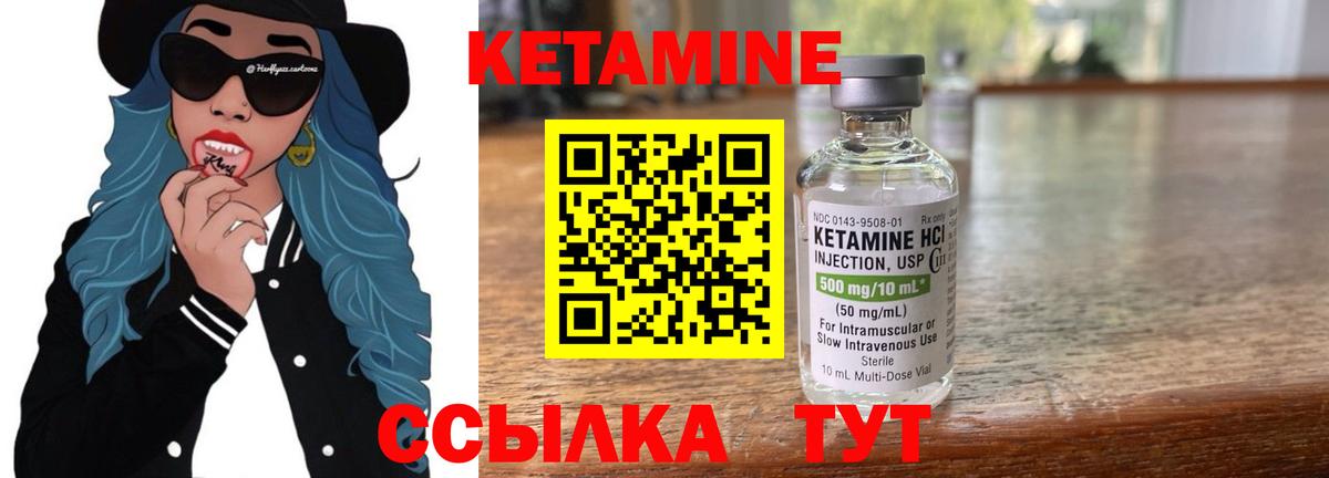 Кетамин ketamine  Вход с VPN  Шахты 