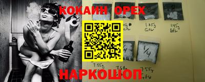 кокаин колумбия Можайск