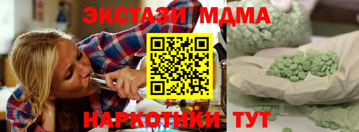 MDMA  Вход с VPN  Шахты  MDMA молли  MDMA Molly 