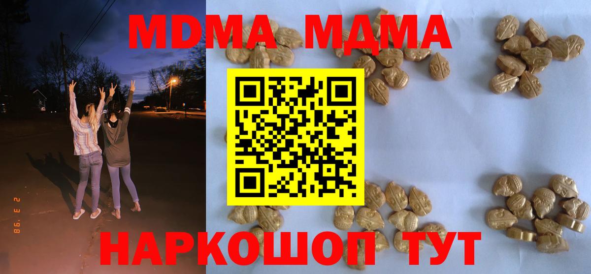 MDMA кристаллы Шахты
