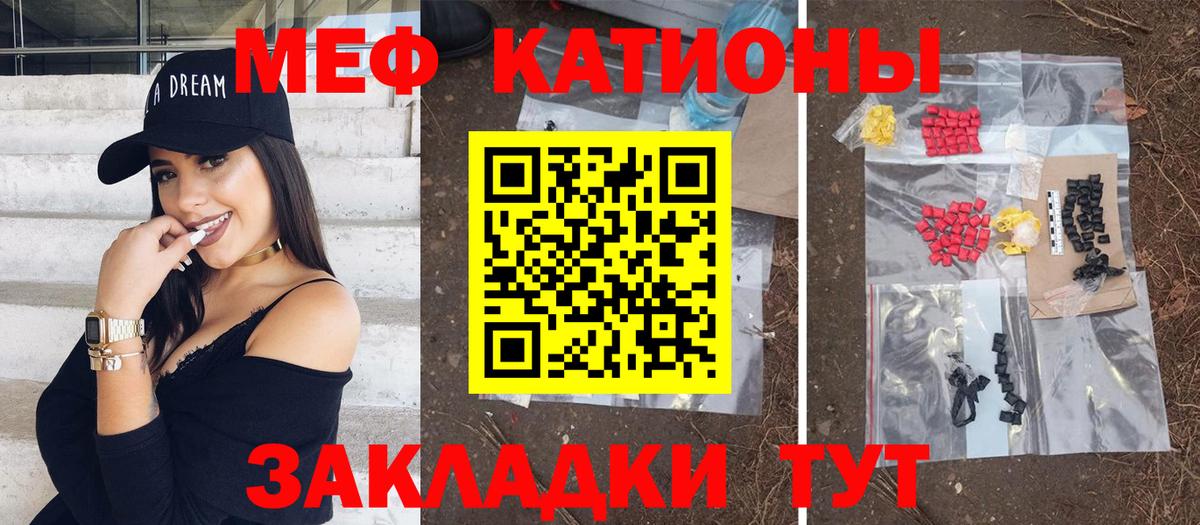 Меф mephedrone  МЯУ-МЯУ мука  МЕФ  Вход с VPN  Шахты  Меф 