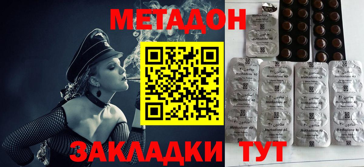 Шахты  нарко площадка как зайти  Вход с VPN  Метадон methadone  Метадон белоснежный 