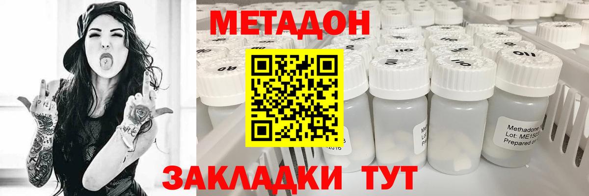 МЕТАДОН мёд Шахты