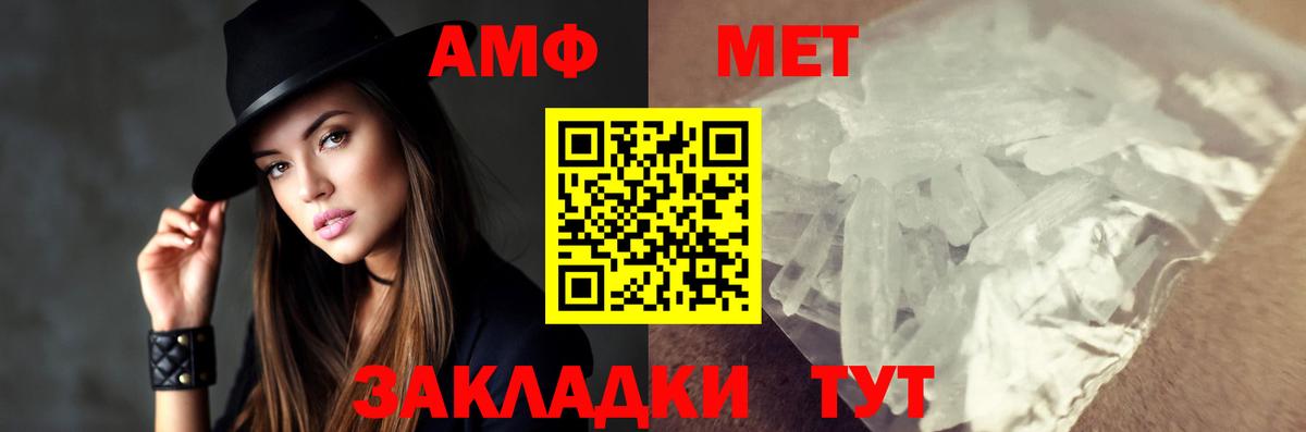 Метамфетамин витя Шахты