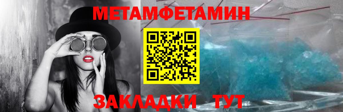 Шахты  МЕТАМФЕТАМИН пудра  Вход с VPN 
