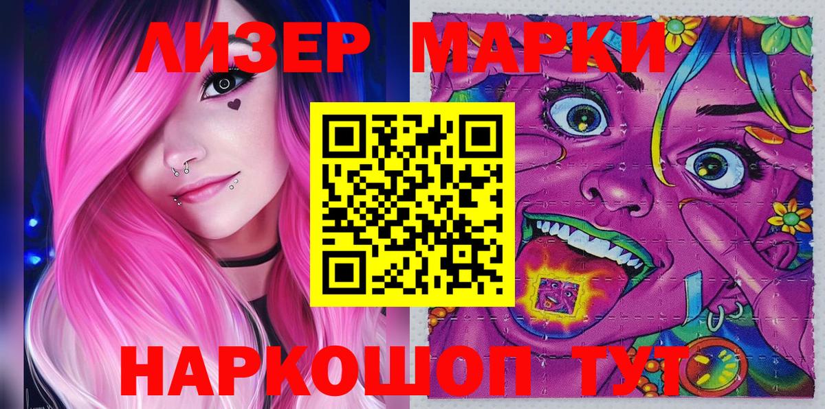 Марки 25I-NBOMe 1,5мг  Вход с VPN  Шахты 
