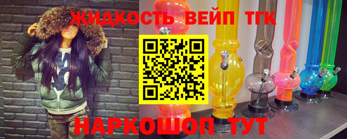 купить наркоту  Вход с VPN  Шахты  Дистиллят ТГК вейп с тгк 