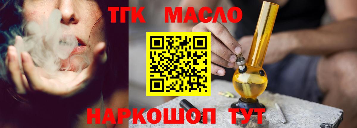 Дистиллят ТГК Wax Шахты